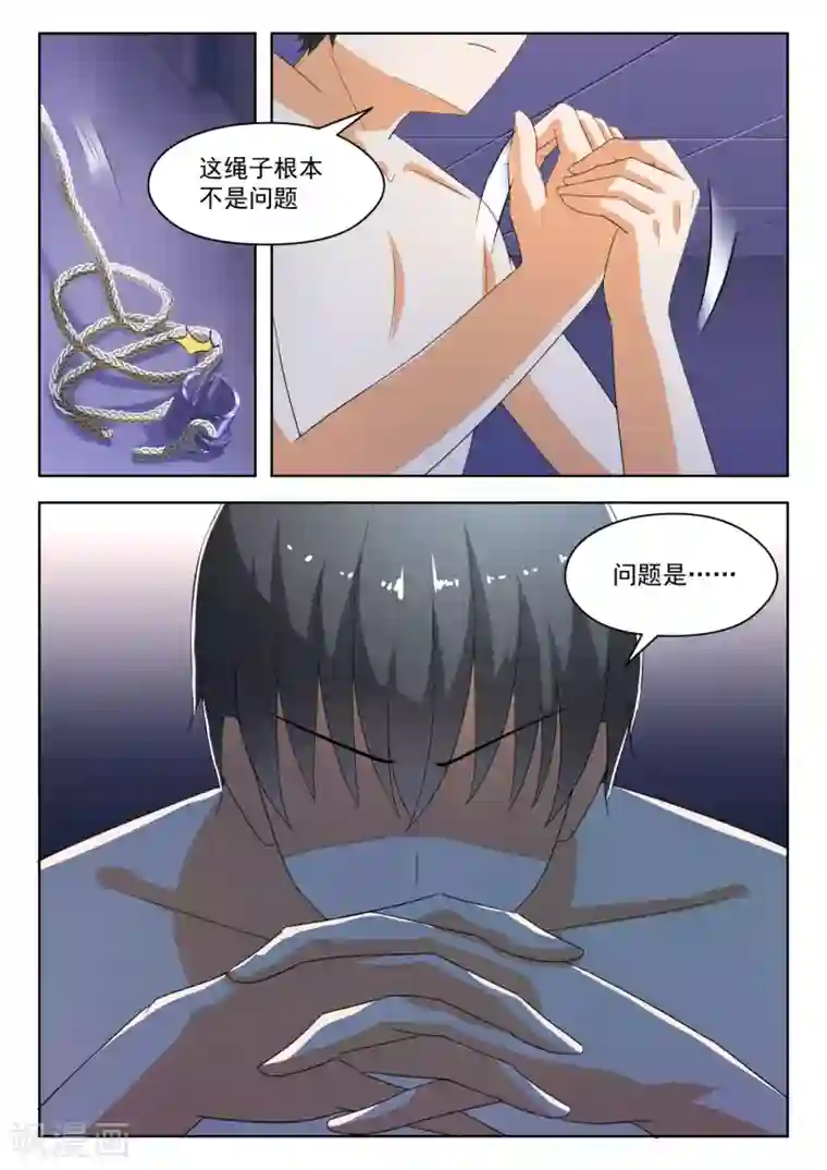 女子学院的男生第188话 当木头是要付出代价的