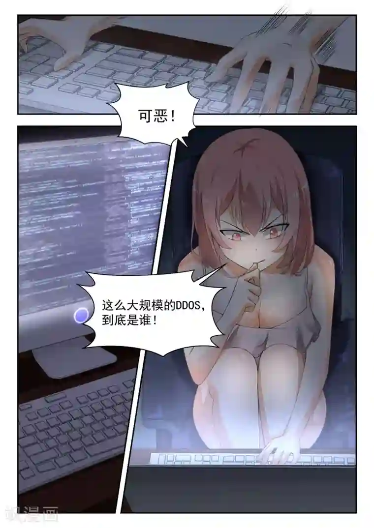 女子学院的男生第189话 这个问题很严重