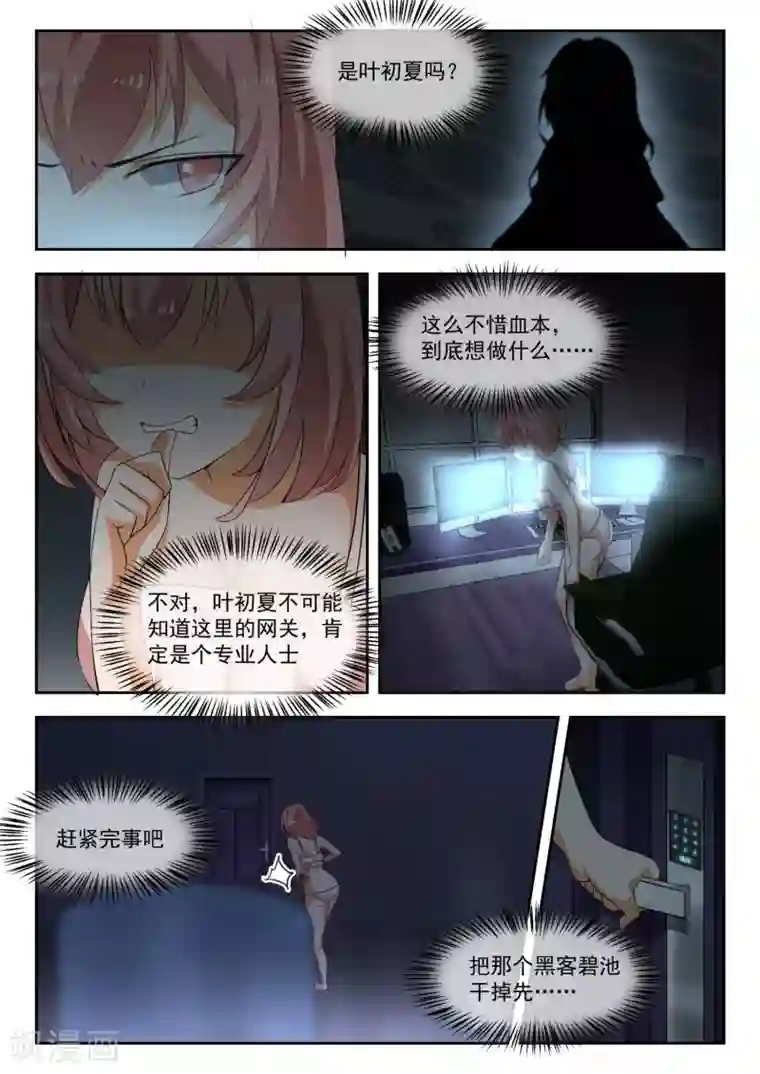 女子学院的男生第189话 这个问题很严重