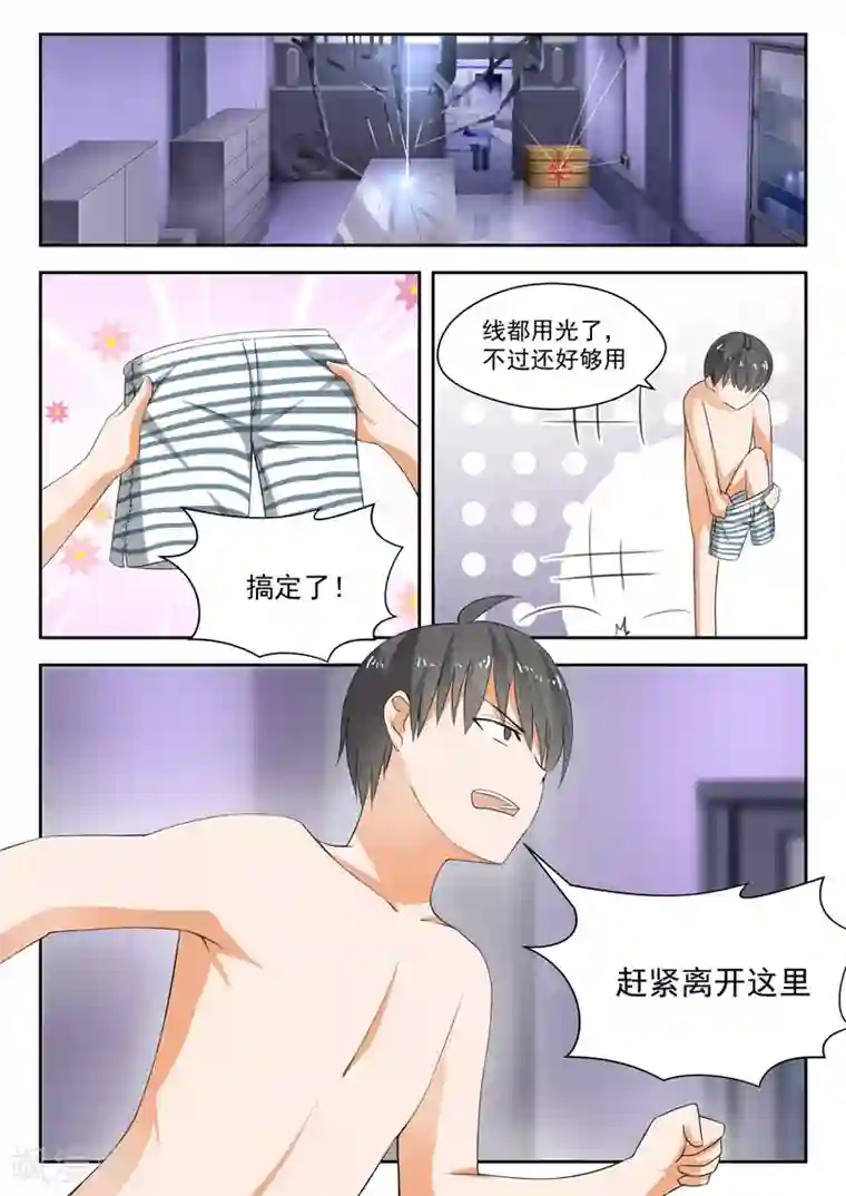 女子学院的男生第189话 这个问题很严重