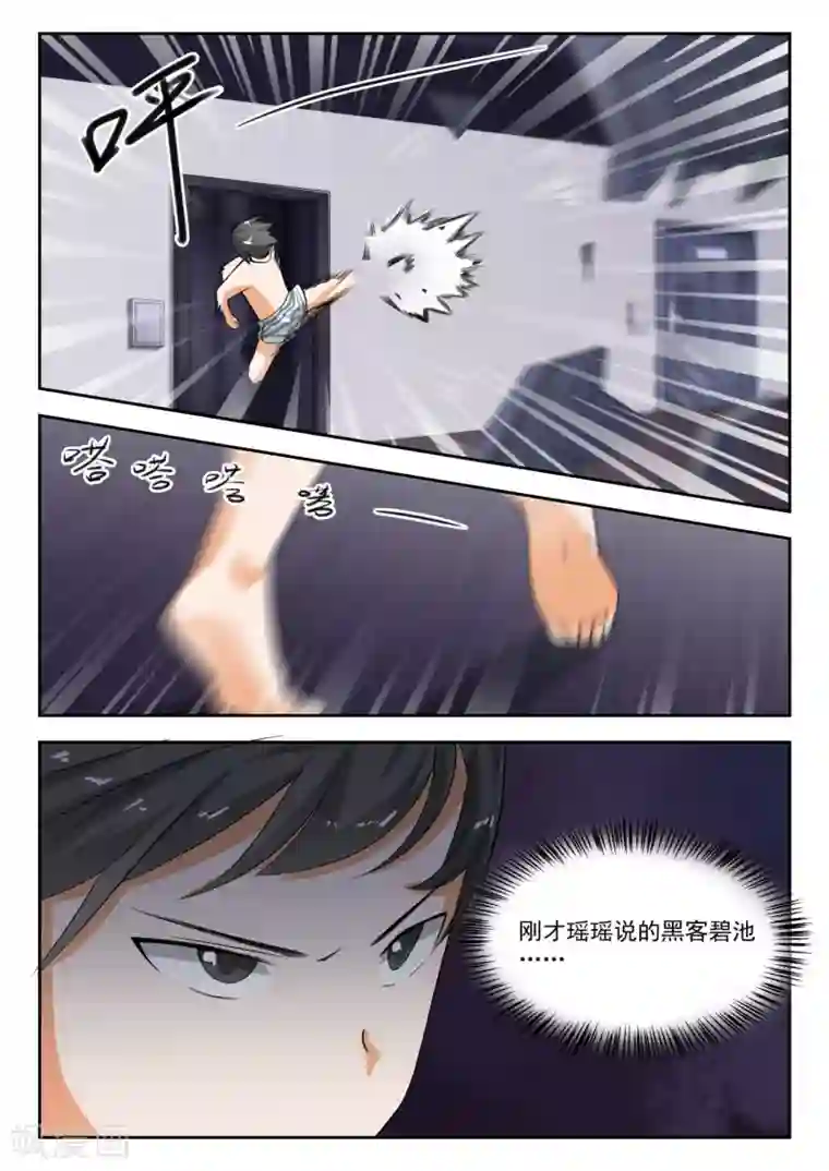 女子学院的男生第189话 这个问题很严重