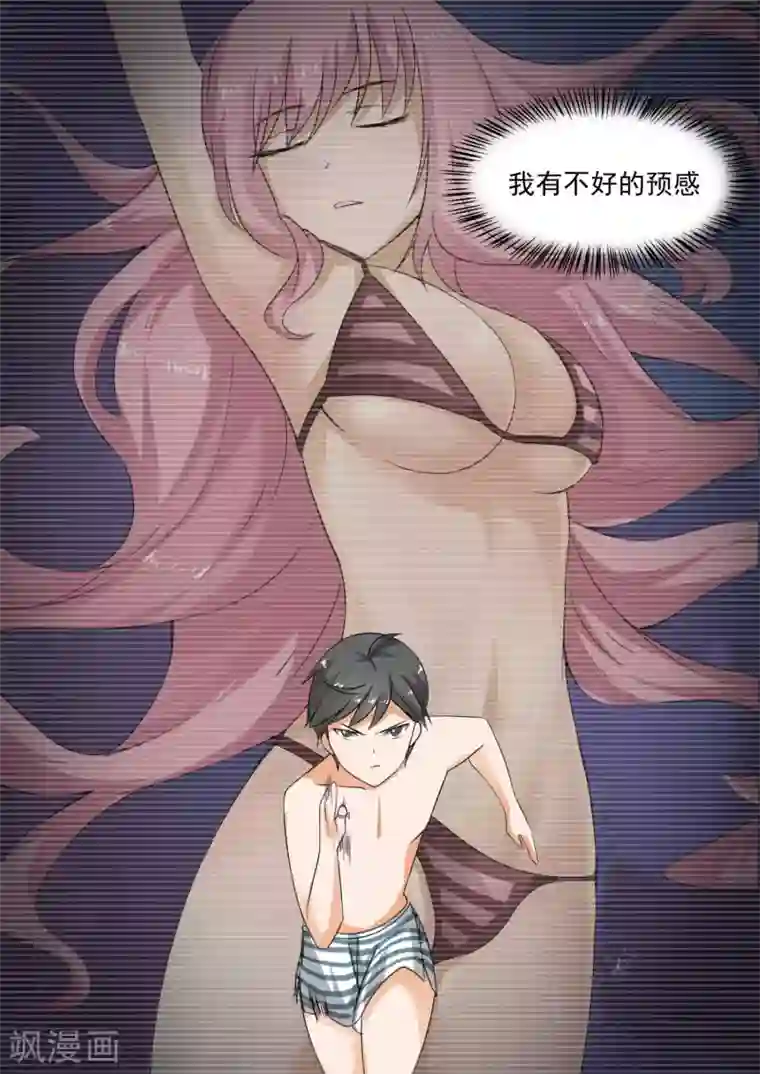 女子学院的男生第189话 这个问题很严重
