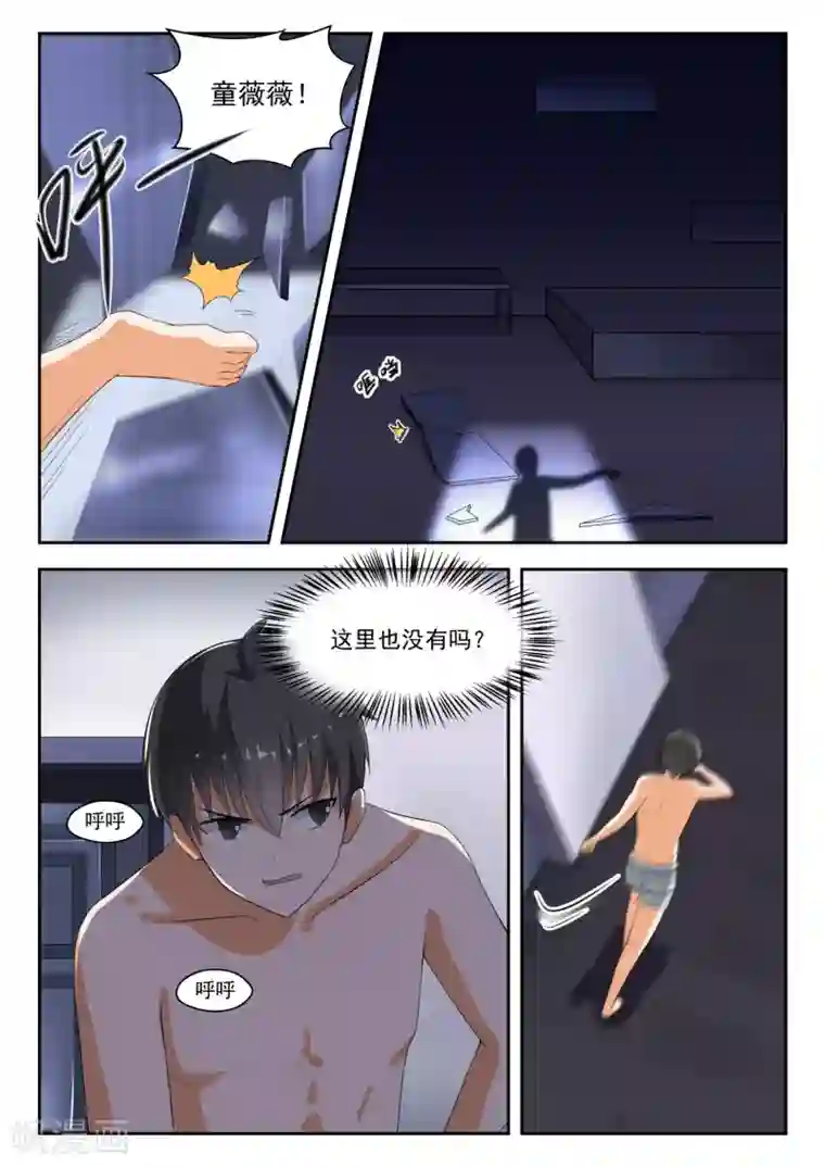 女子学院的男生第190话 当不成英雄，只能当苦力