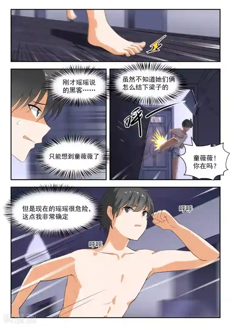 女子学院的男生第190话 当不成英雄，只能当苦力