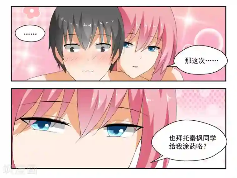 女子学院的男生第190话 当不成英雄，只能当苦力