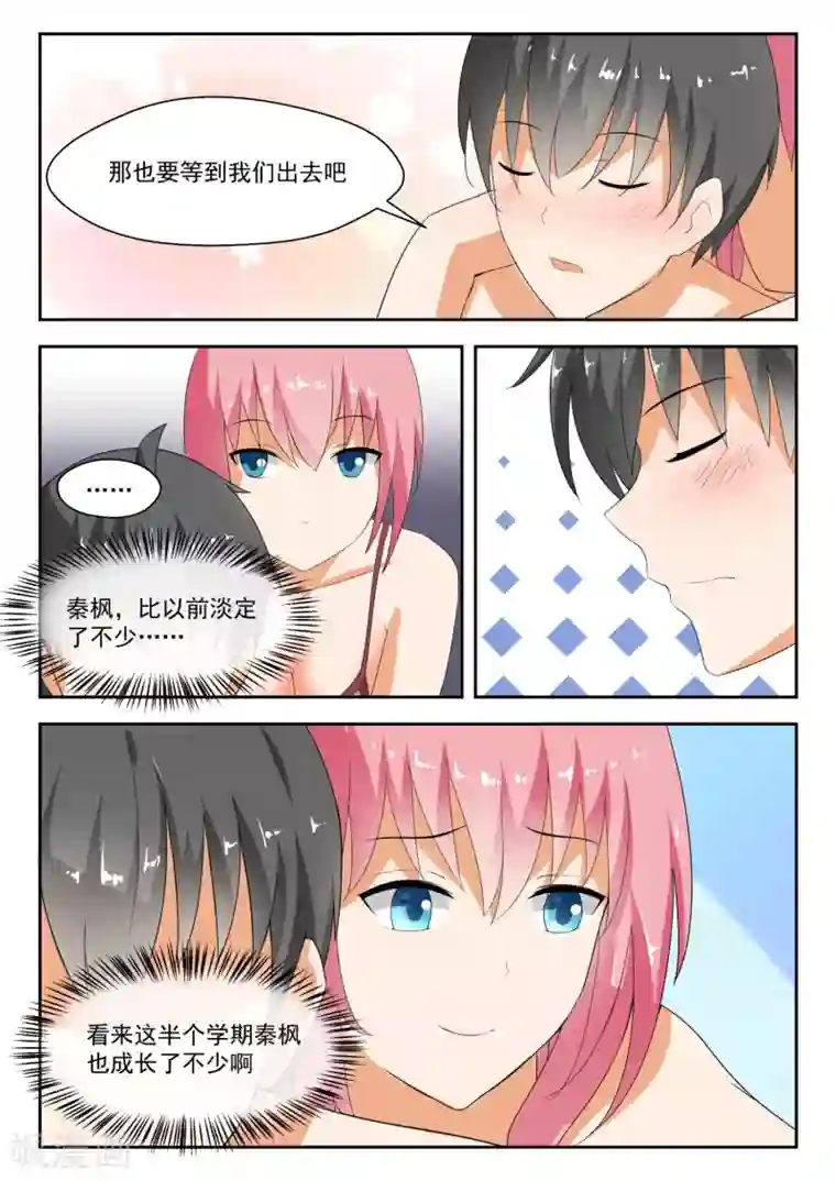 女子学院的男生第190话 当不成英雄，只能当苦力