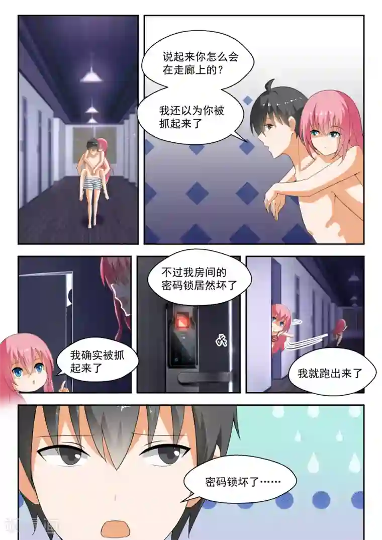 女子学院的男生第190话 当不成英雄，只能当苦力