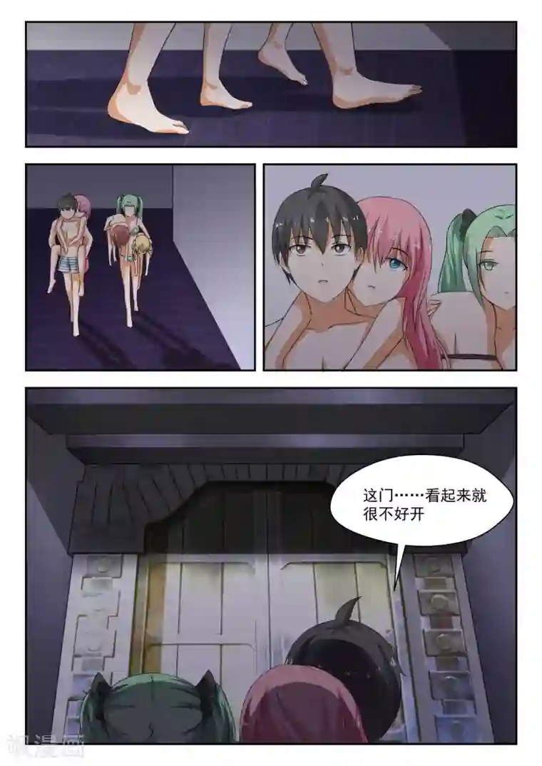 女子学院的男生第191话 交换情报