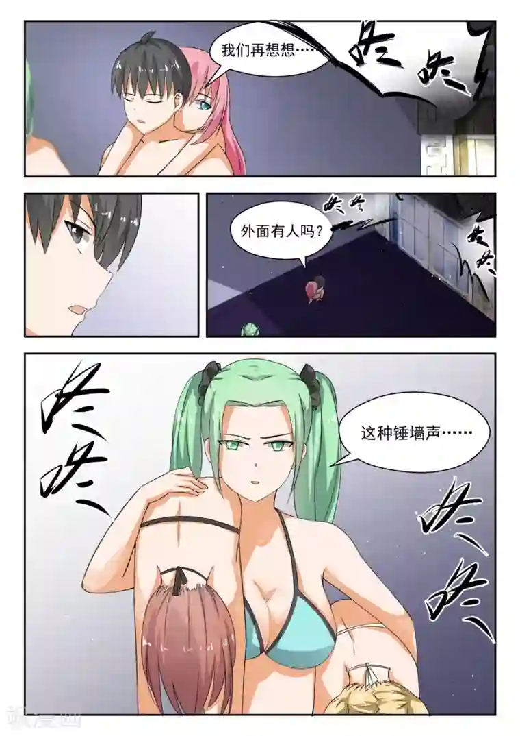 女子学院的男生第191话 交换情报