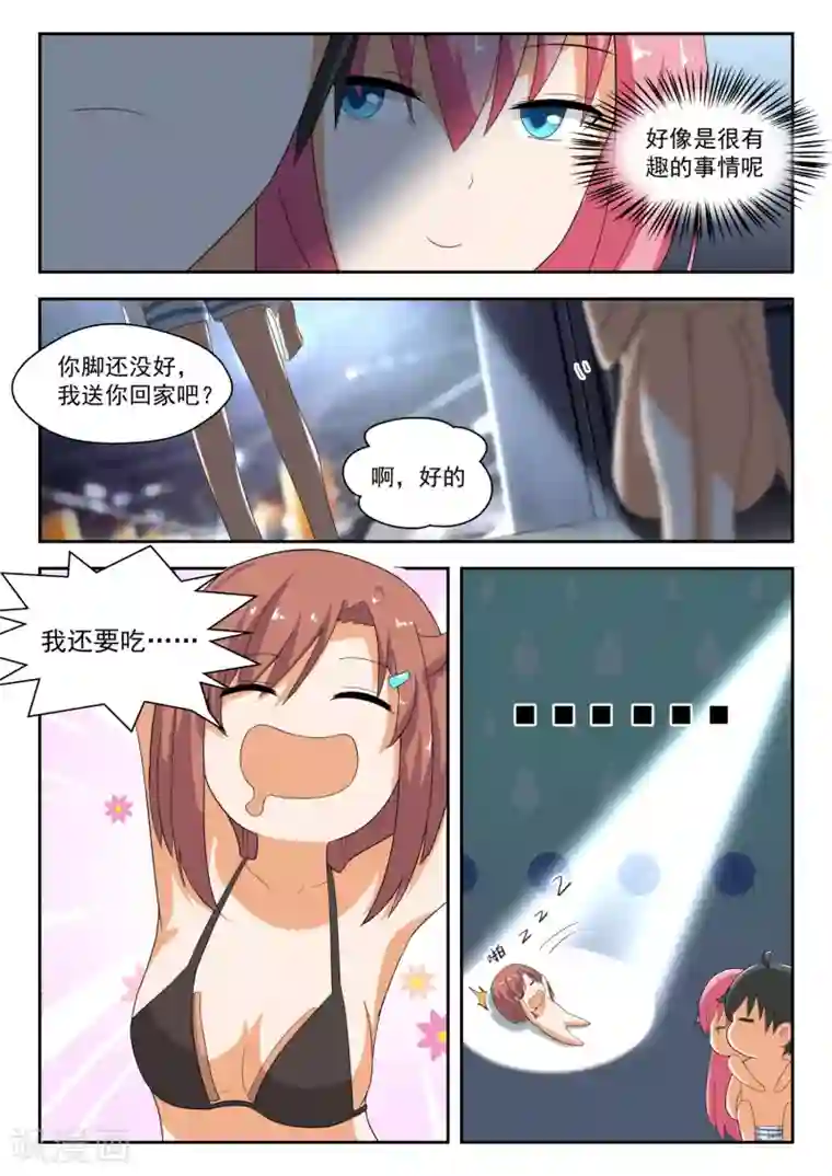 女子学院的男生第192话 管家开门术