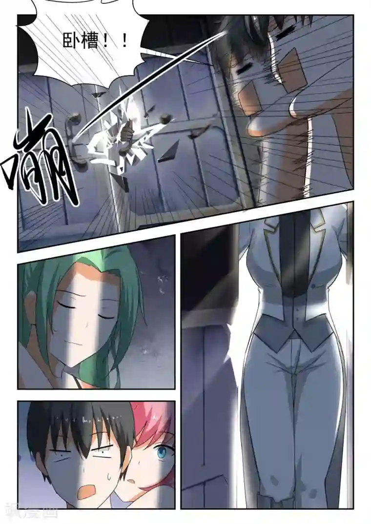 女子学院的男生第192话 管家开门术