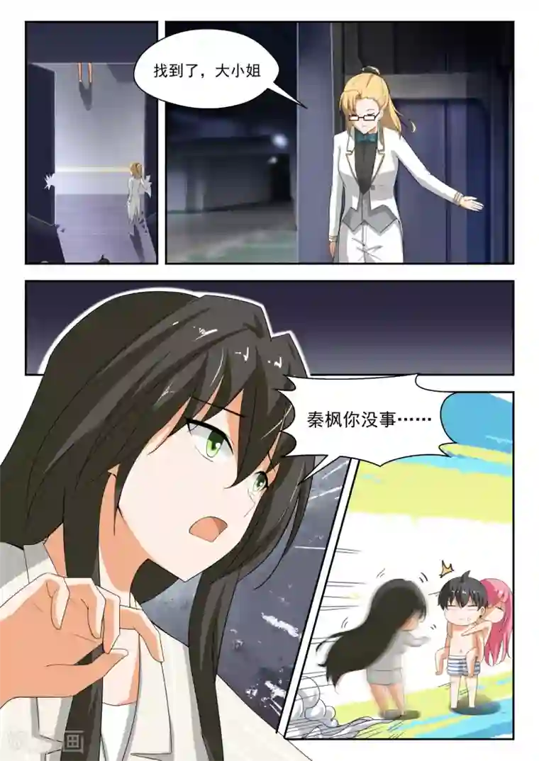 女子学院的男生第192话 管家开门术