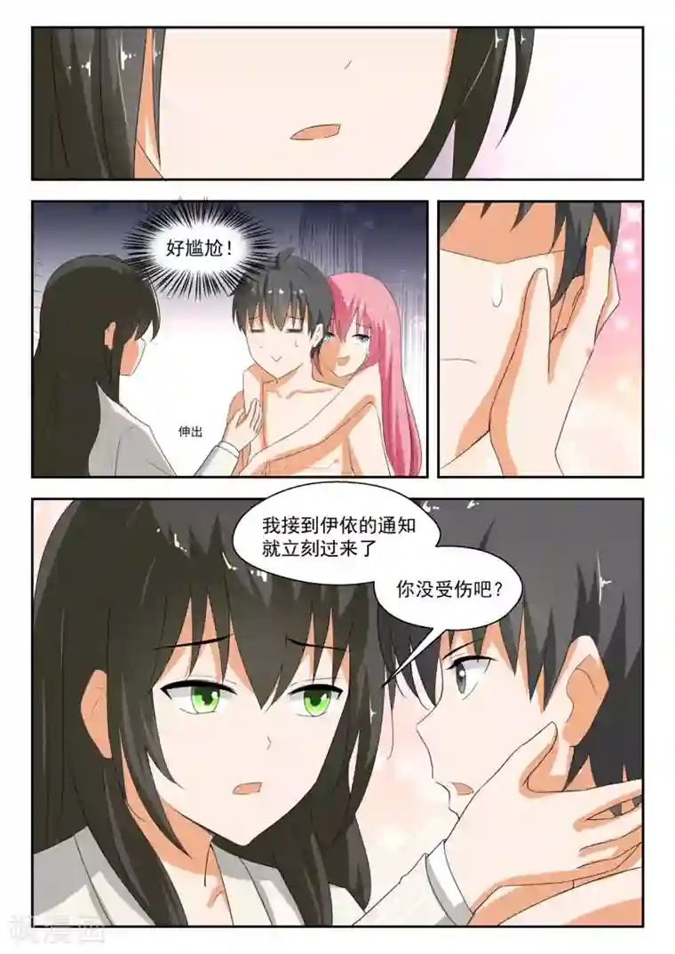 女子学院的男生第192话 管家开门术