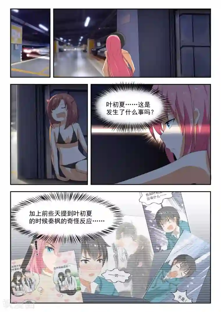 女子学院的男生第192话 管家开门术