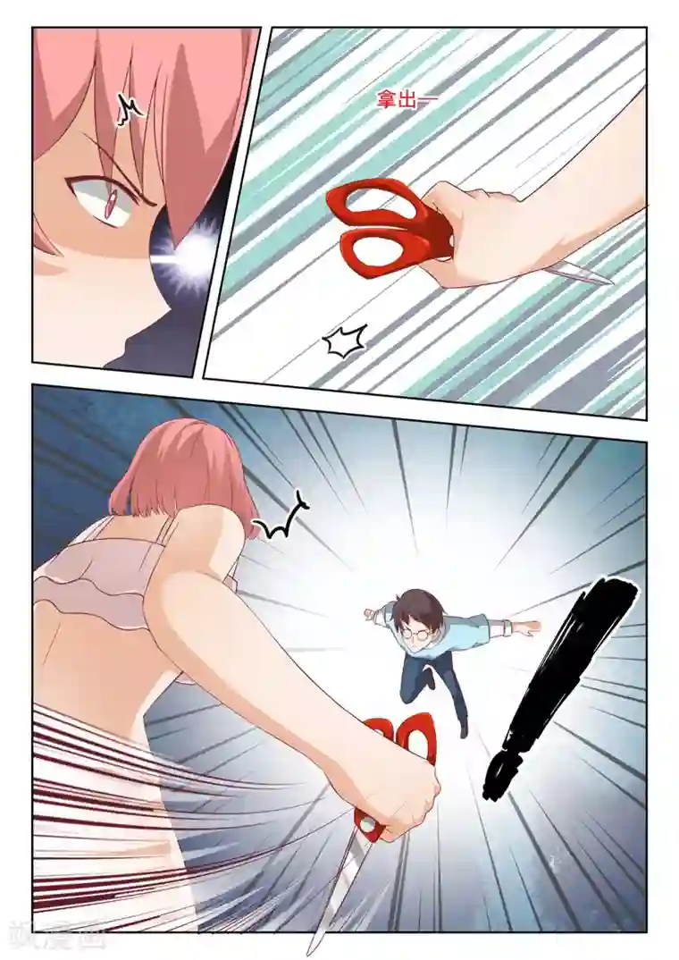 女子学院的男生第193话 死宅的战斗力