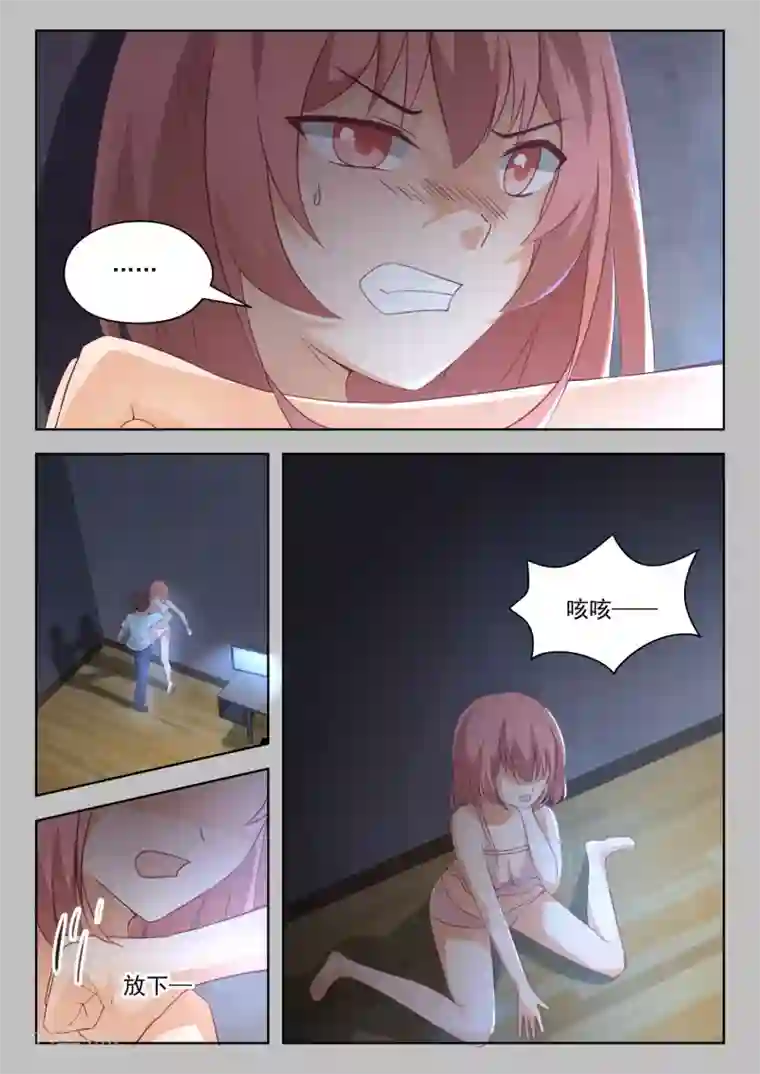 女子学院的男生第193话 死宅的战斗力