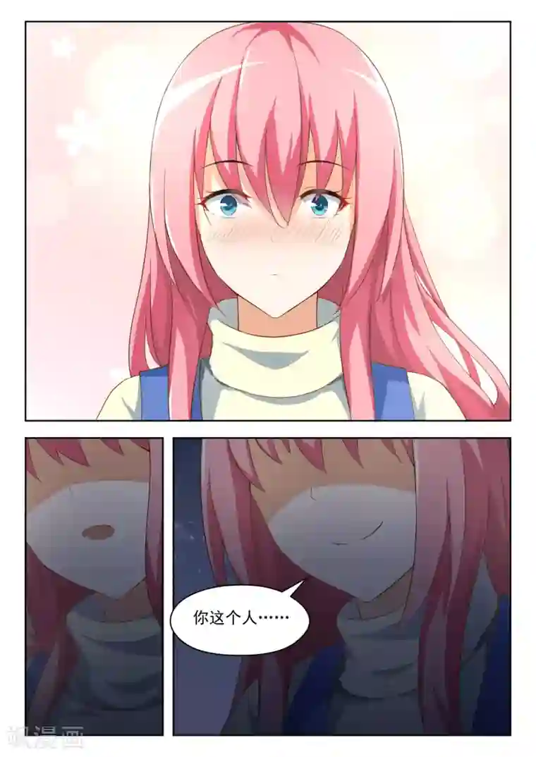 女子学院的男生第194话 夜路漫谈