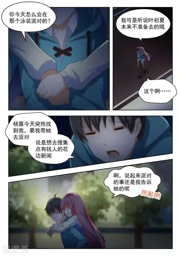 露整个胸和屁股的照片第194话 夜路漫谈