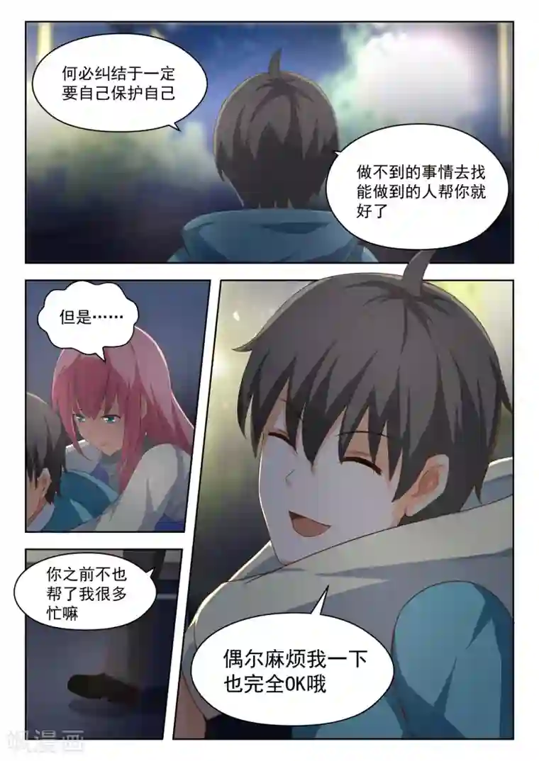 露整个胸和屁股的照片第194话 夜路漫谈