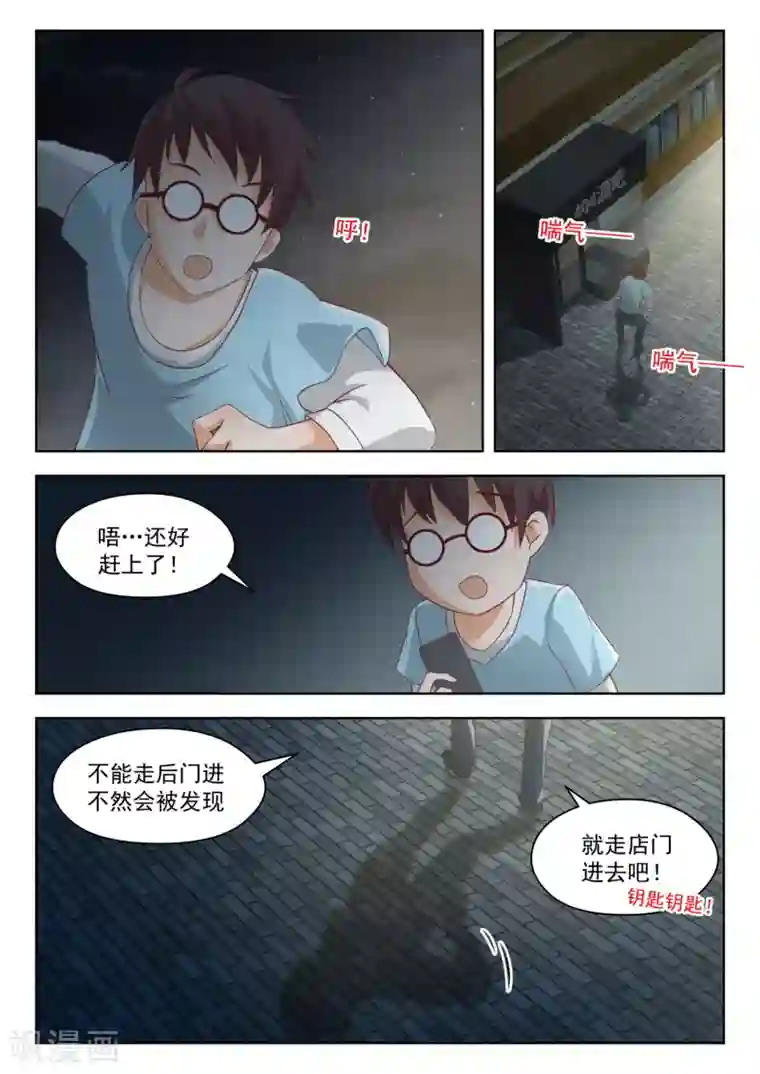 女子学院的男生第195话 先见爹