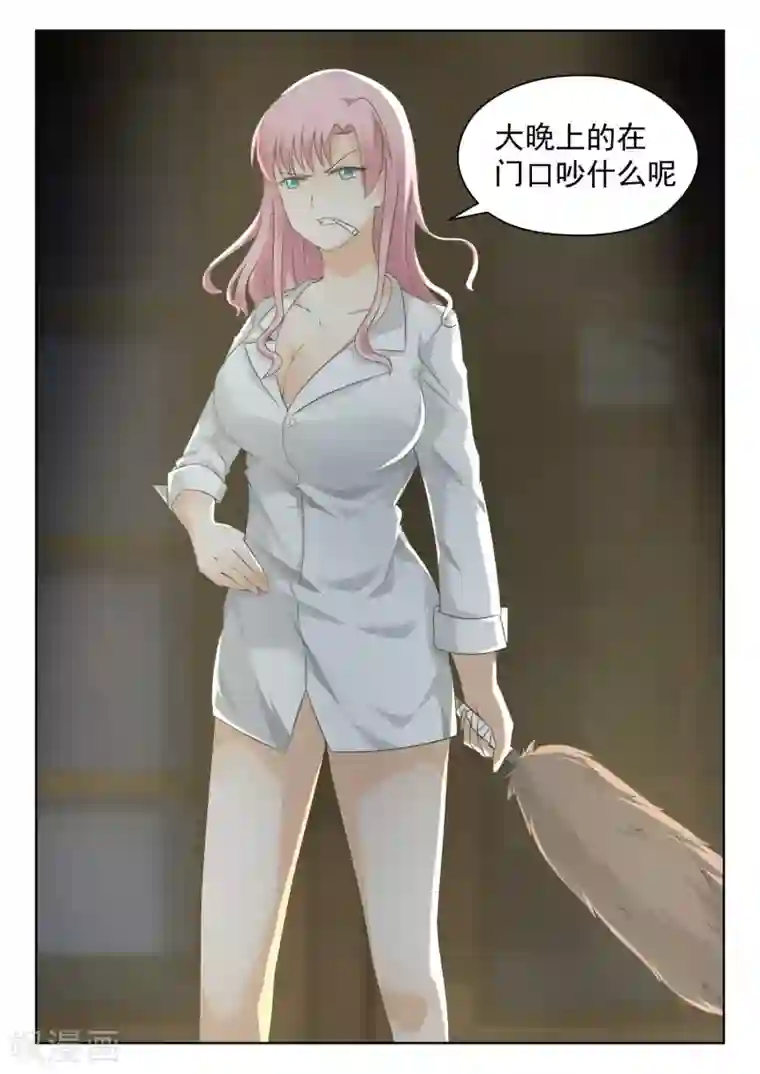 女子学院的男生第195话 先见爹