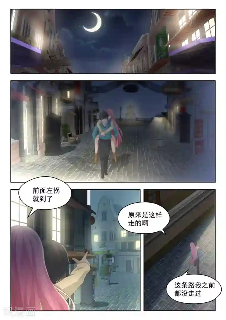 女子学院的男生第195话 先见爹