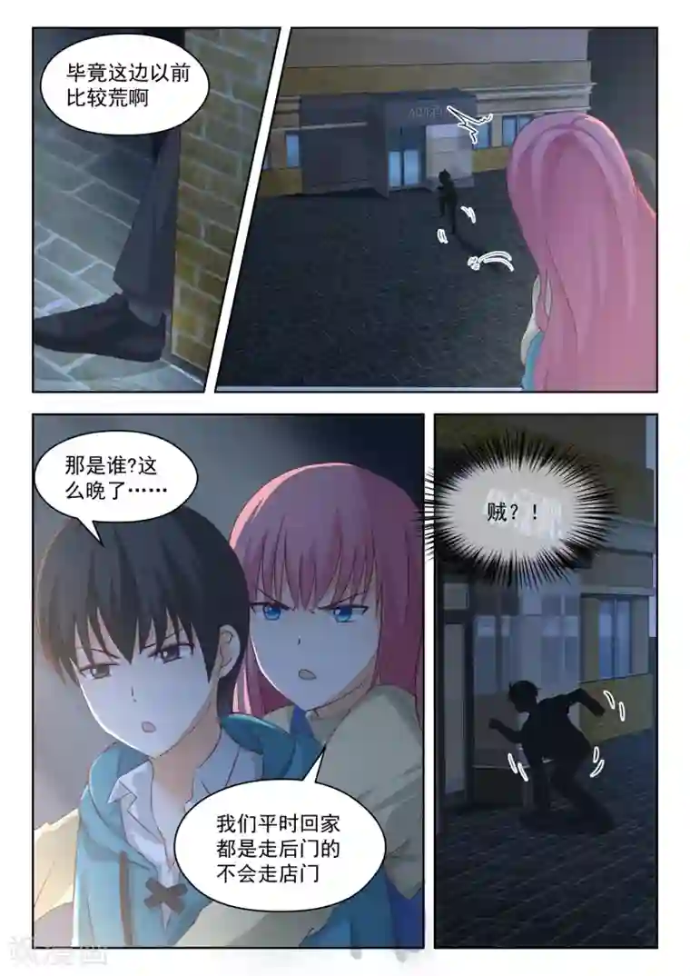 女子学院的男生第195话 先见爹