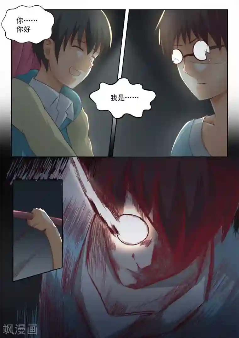 女子学院的男生第195话 先见爹