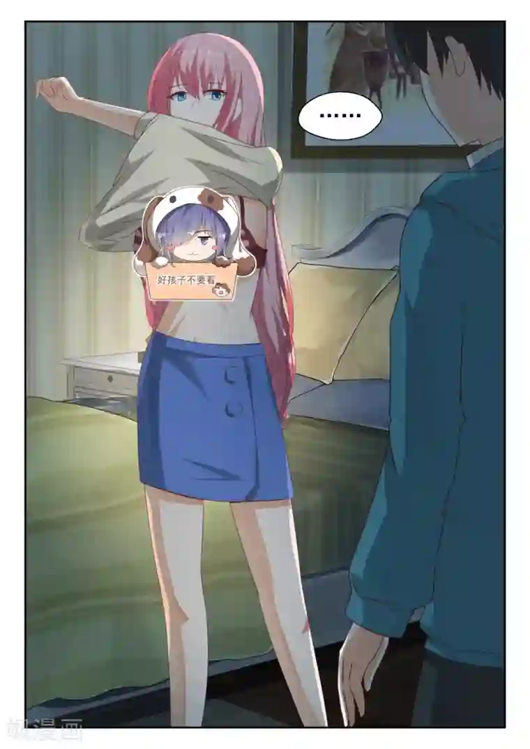 女子学院的男生第196话 后见妈