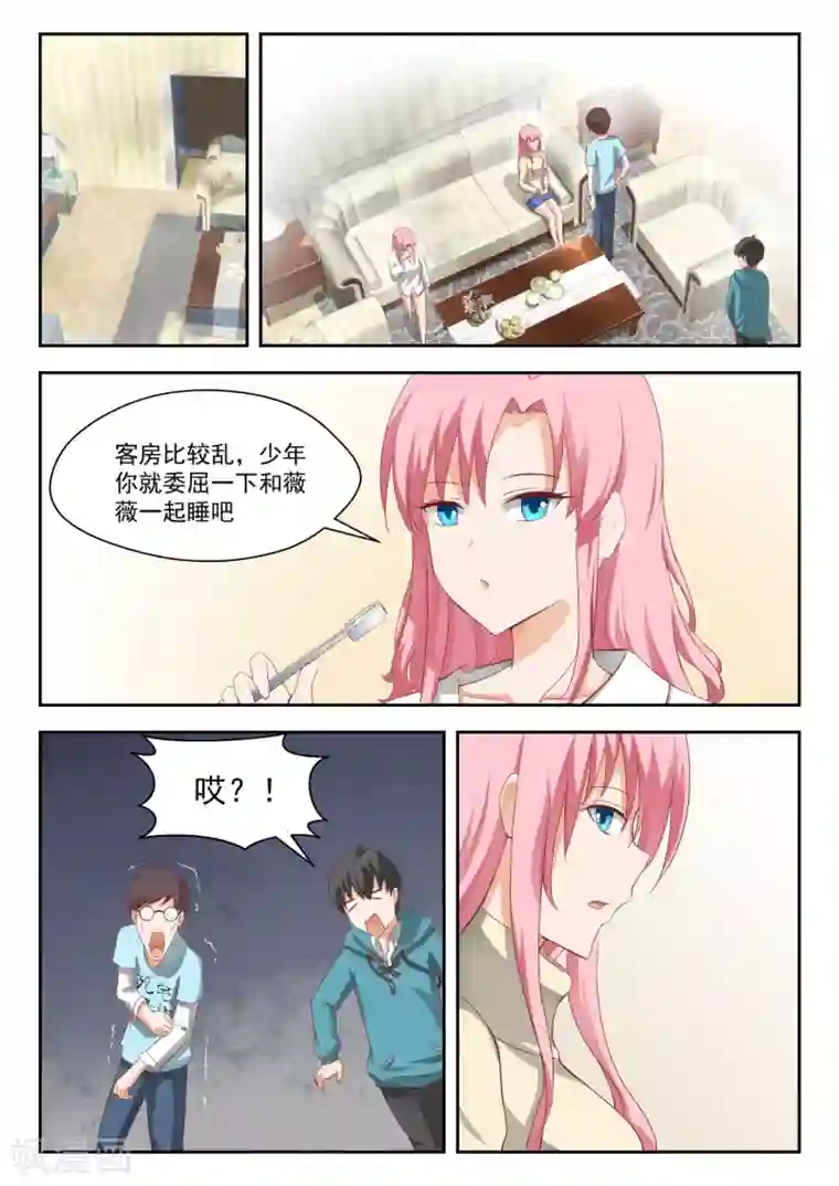 女子学院的男生第196话 后见妈