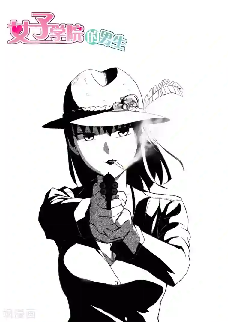 女子学院的男生第197话 秦枫的变化