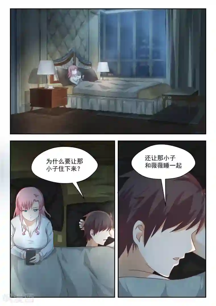 女子学院的男生第197话 秦枫的变化