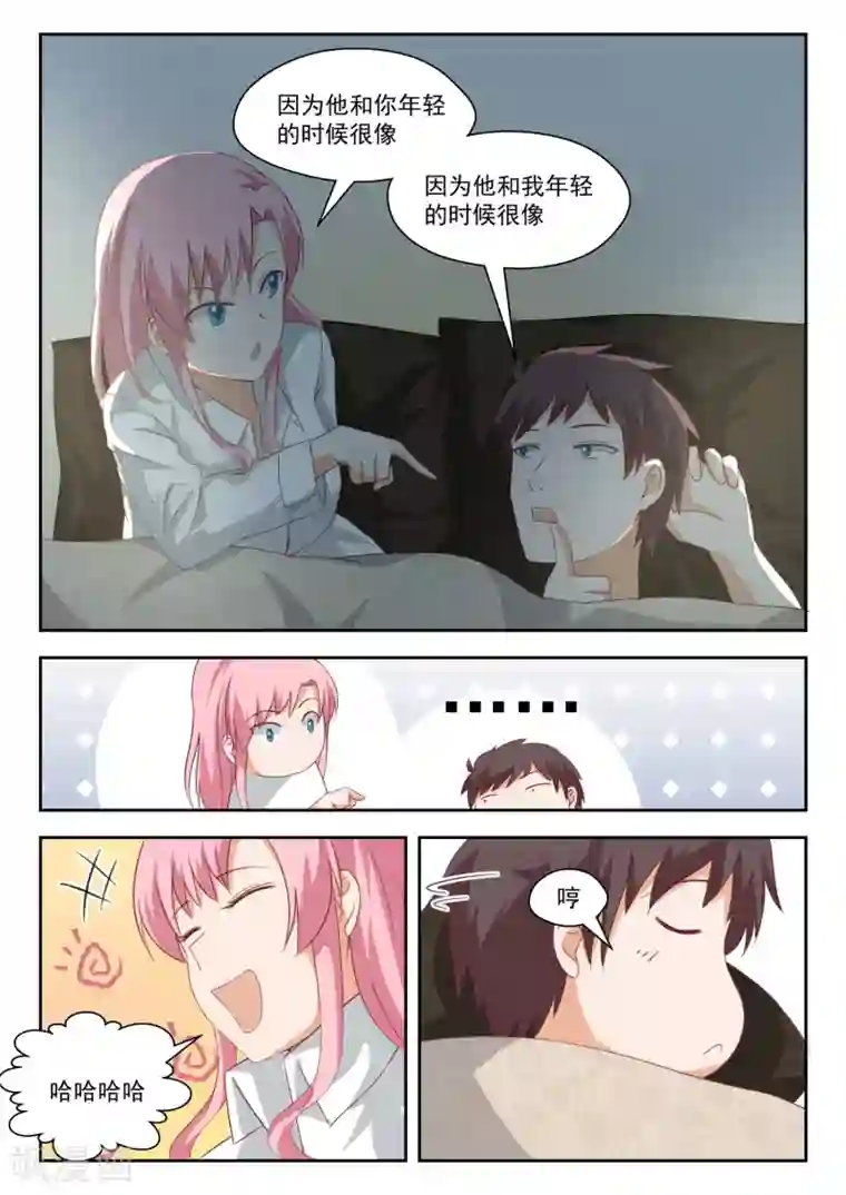 女子学院的男生第197话 秦枫的变化