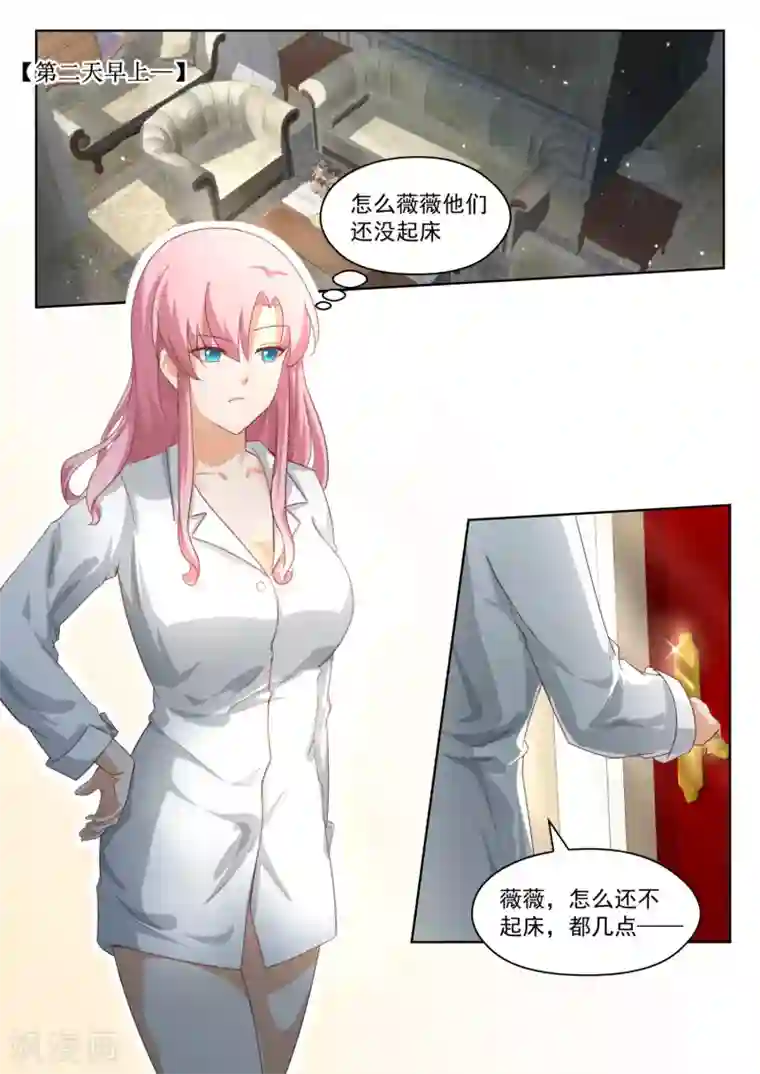 女子学院的男生第198话 昨夜的事