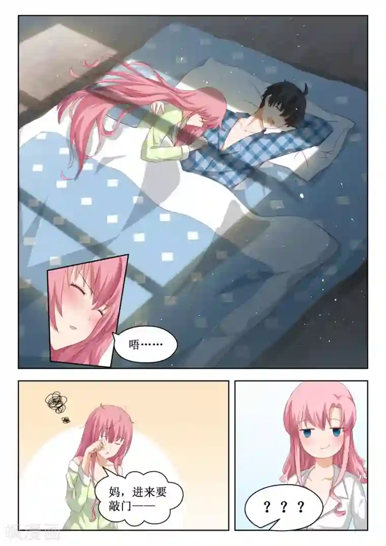 女子学院的男生第198话 昨夜的事