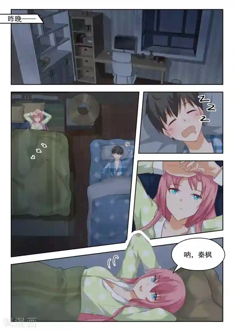 女子学院的男生第198话 昨夜的事