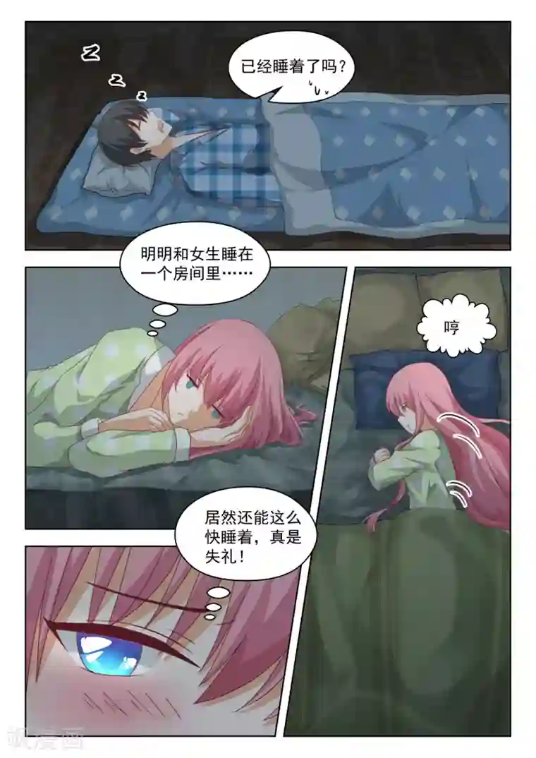 宝贝你的小兔子真软第198话 昨夜的事