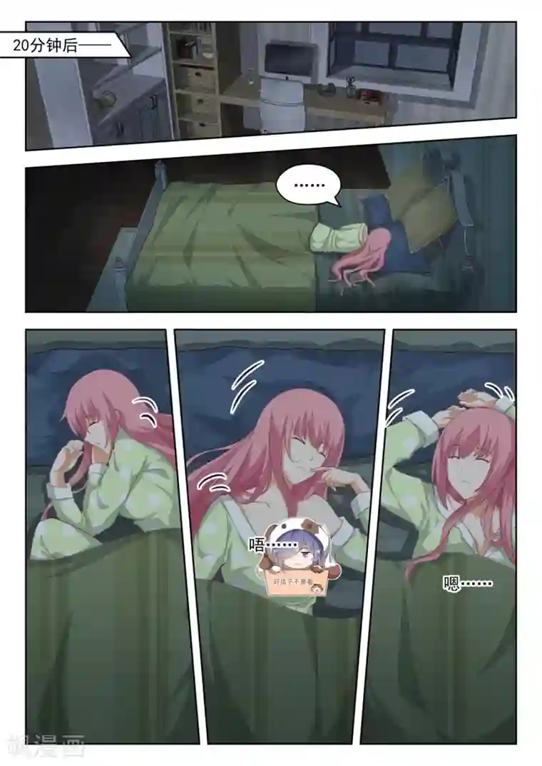 女子学院的男生第198话 昨夜的事