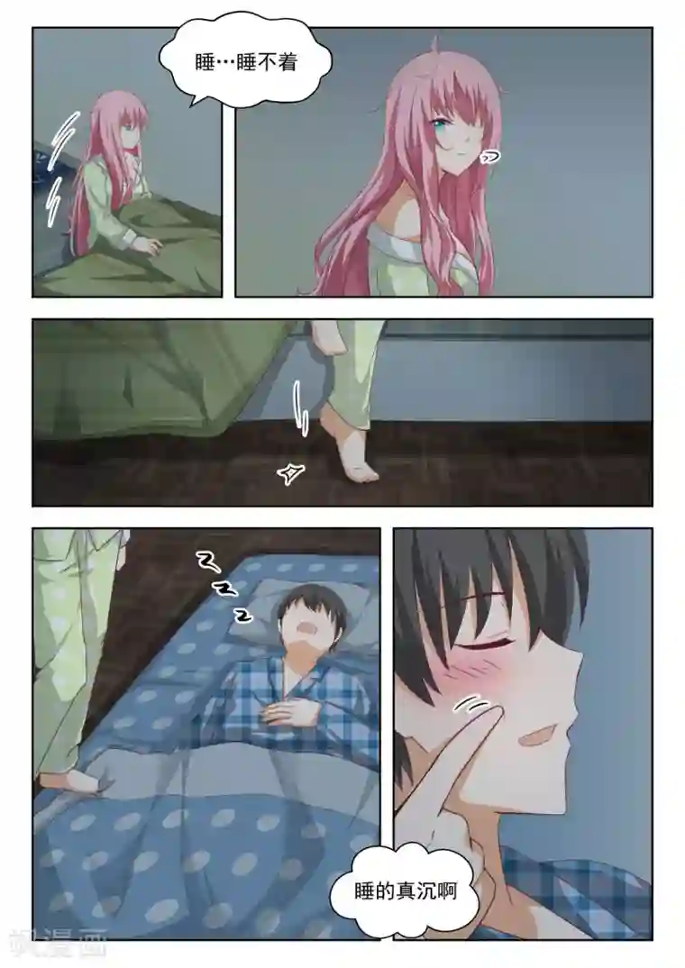 宝贝你的小兔子真软第198话 昨夜的事