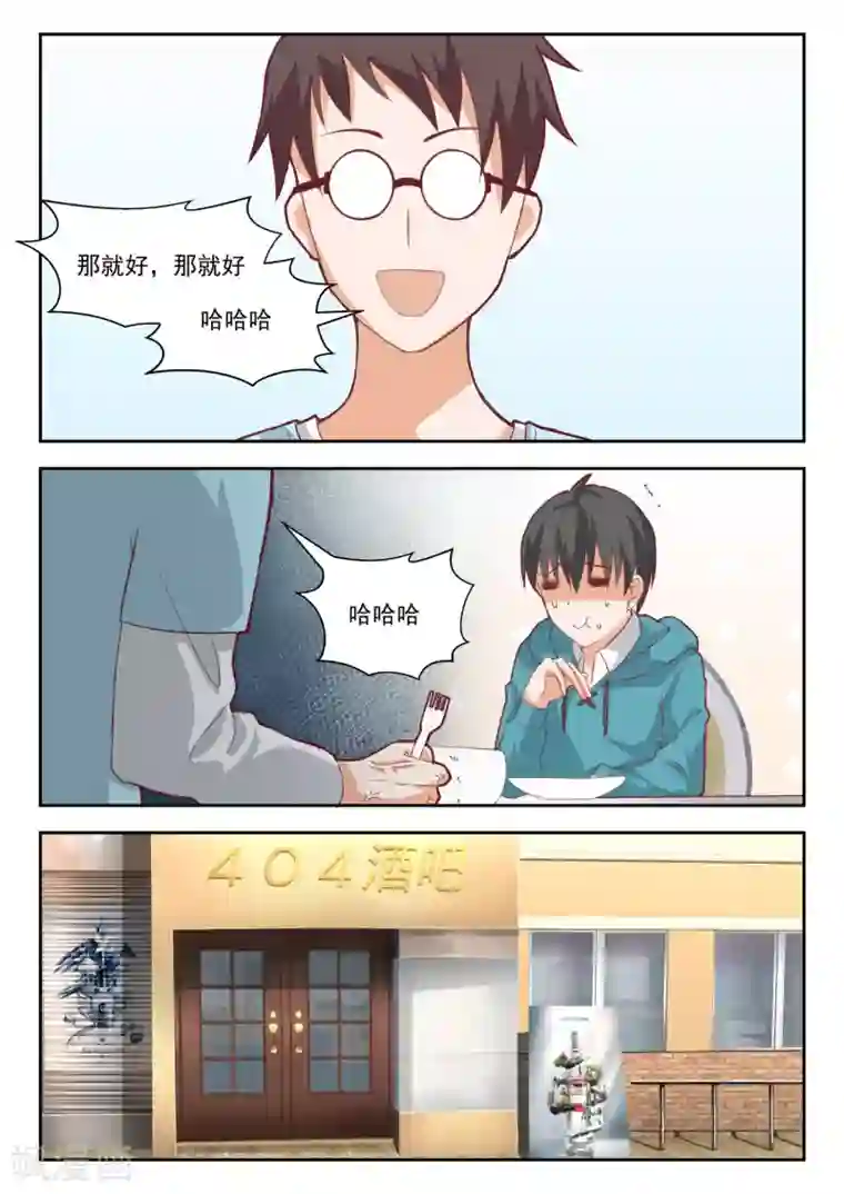 女子学院的男生第199话 受到邀请