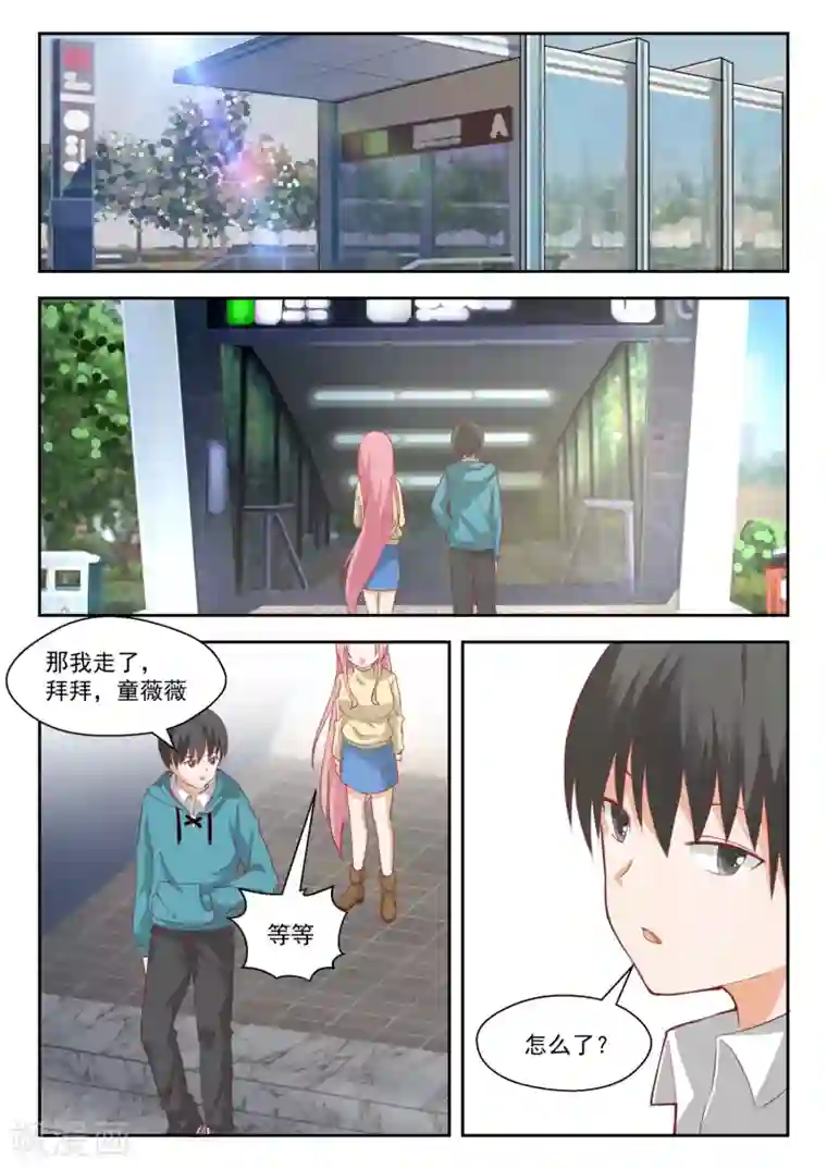 女子学院的男生第199话 受到邀请