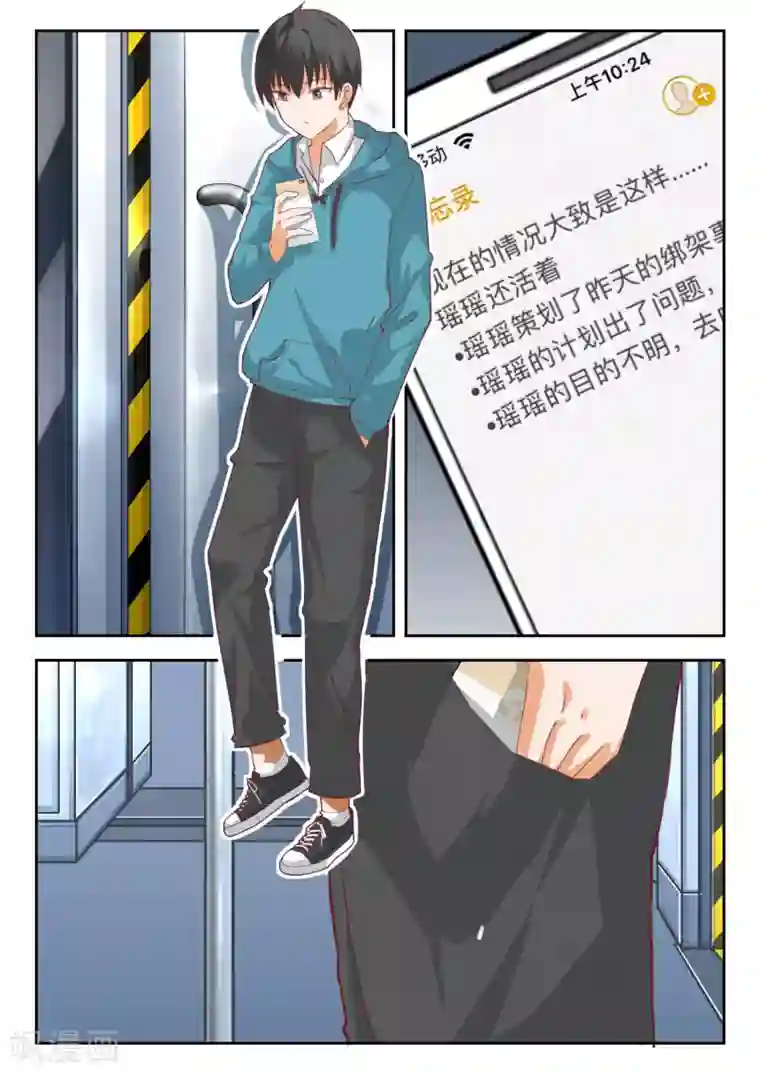 女子学院的男生第199话 受到邀请