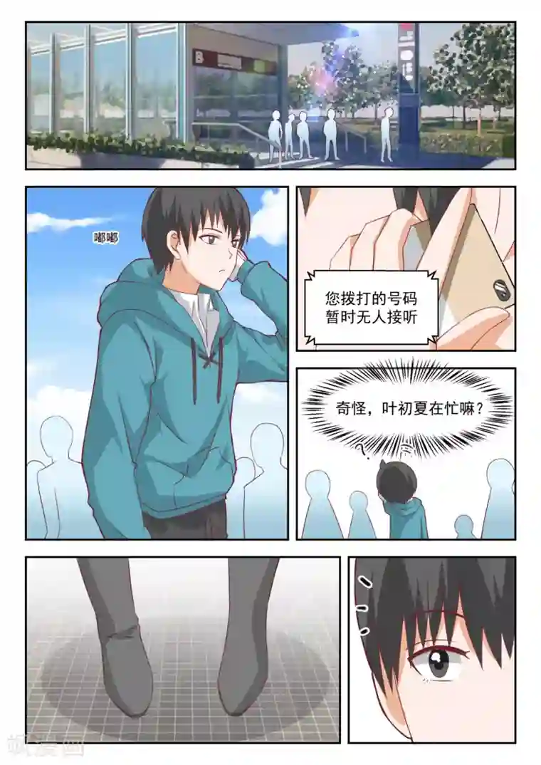 女子学院的男生第199话 受到邀请