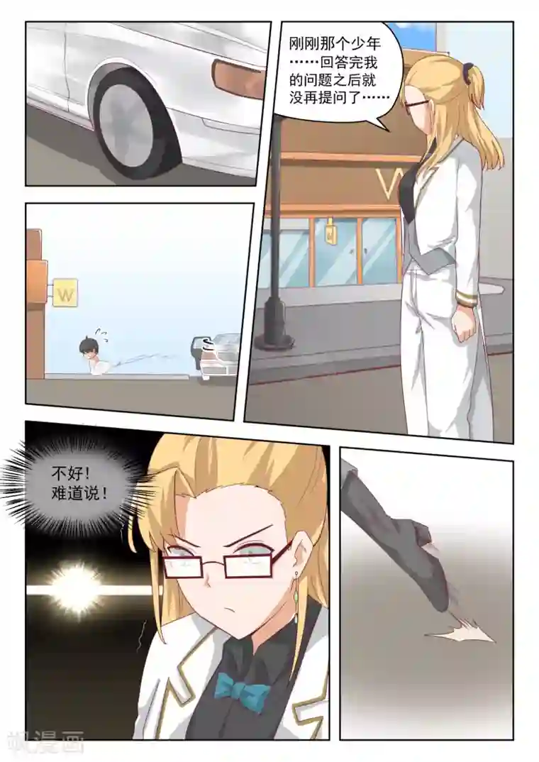 女子学院的男生第200话 跑路