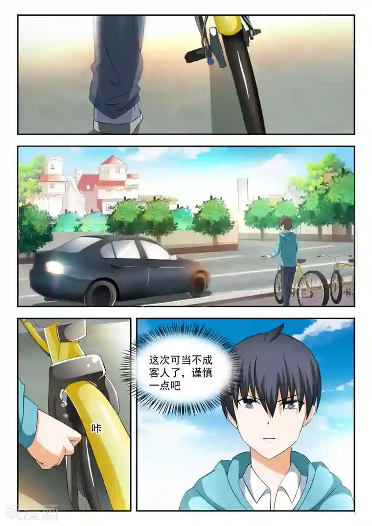 女子学院的男生第201话 原来是这样