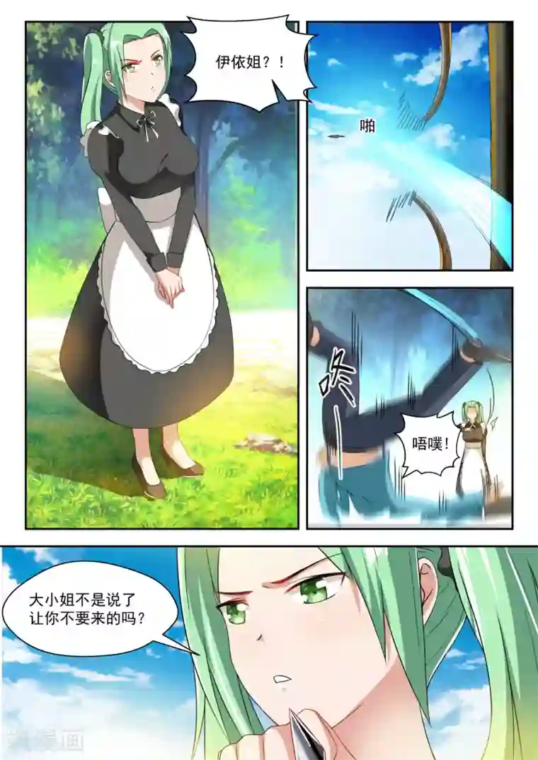 女子学院的男生第201话 原来是这样