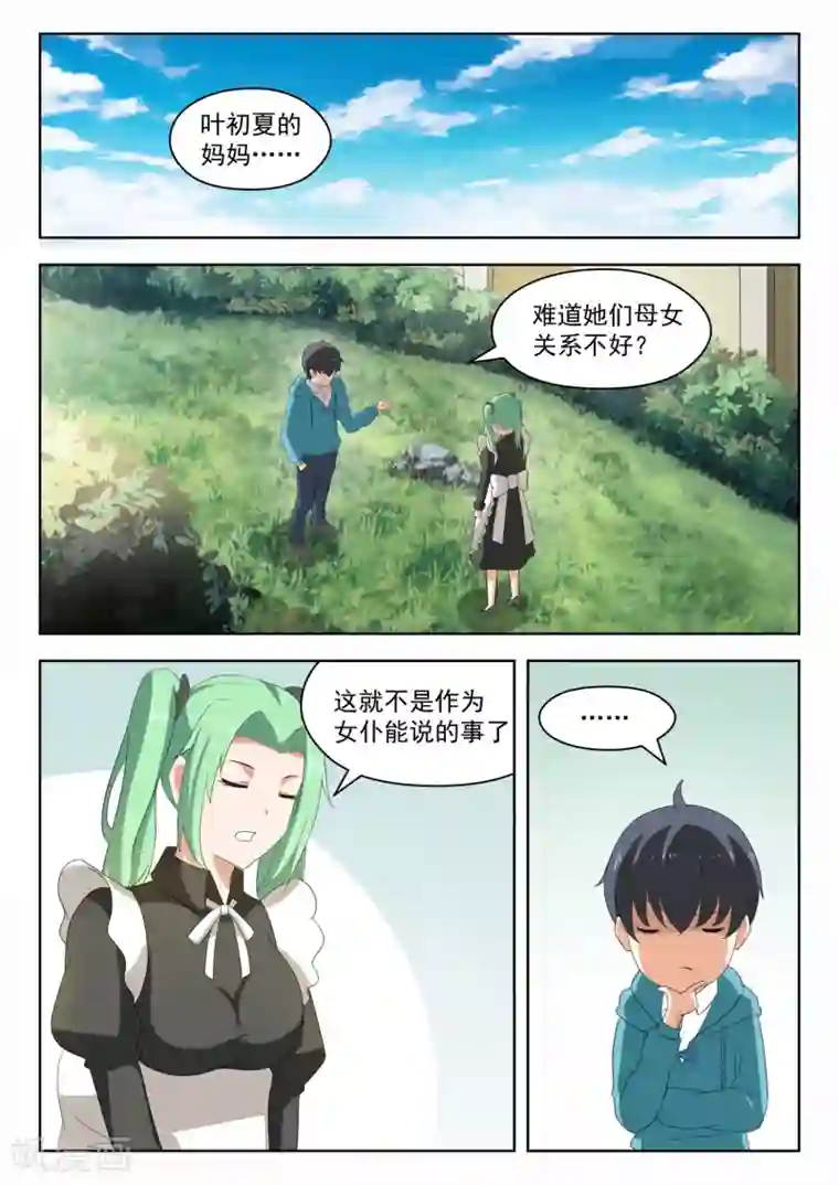 女子学院的男生第202话 罗密欧与朱丽叶