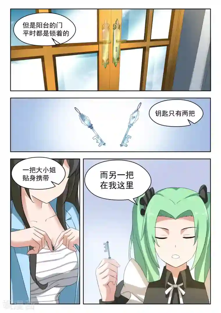 女子学院的男生第202话 罗密欧与朱丽叶