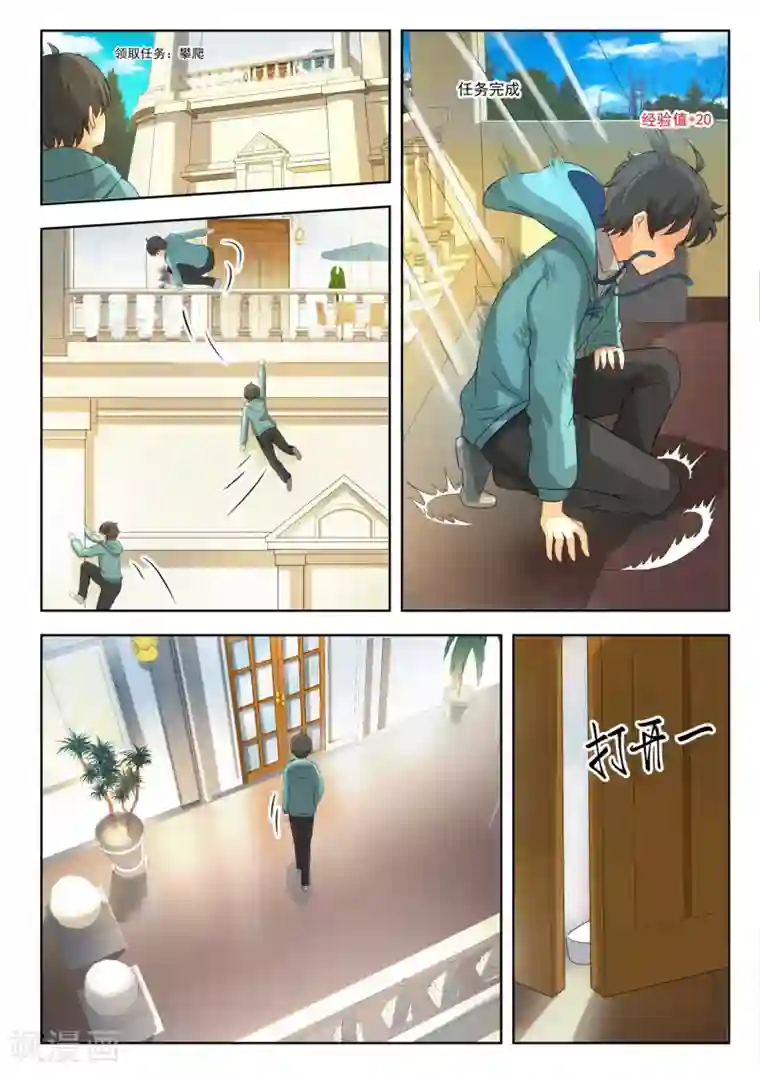 女子学院的男生第202话 罗密欧与朱丽叶