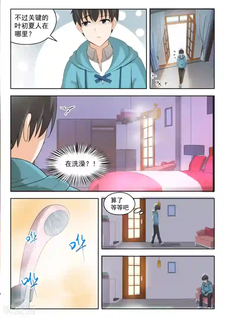 女子学院的男生第202话 罗密欧与朱丽叶